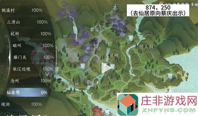 如何在3天内爽翻逆水寒手游仙居莲迹奇遇，全攻略助你轻松通关