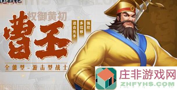三国战纪2无双小乔首秀攻略！吴魏阵营 이렇게 배출법!