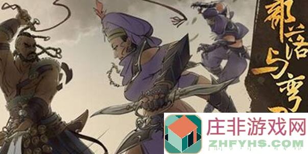部落弯刀战斗技巧技能书全解析，助你轻松提升战力！