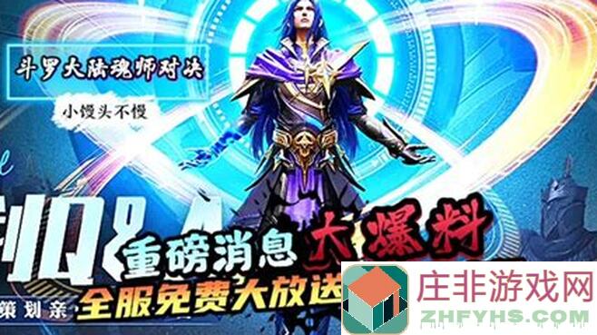 魂师对决三周年庆！斗罗大陆小舞SP修罗崛起，3种玩法让你的实力直接起飞！