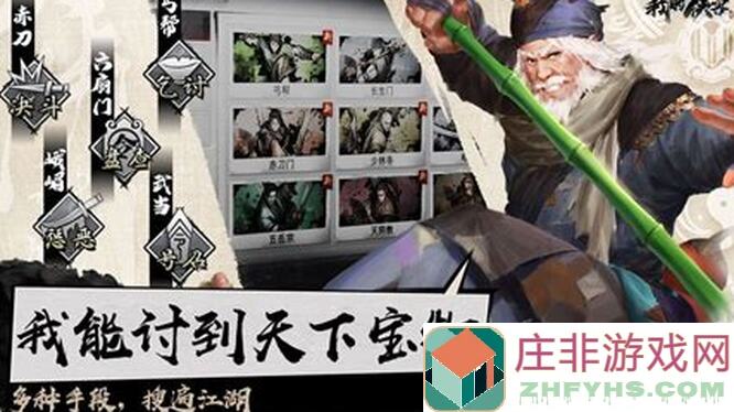 我的侠客无聊等更？自己动手写剧本，开启你的侠客世界！