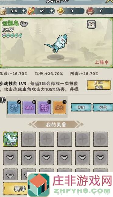 大话仙境全攻略：助你轻松秒懂秒杀！