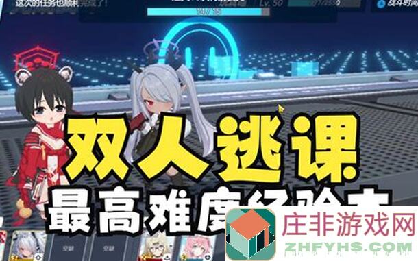 蔚蓝档案困难18章攻略：H181、H182、H183通关秘籍大盘点！