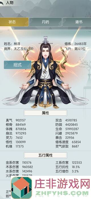 无极仙途修炼攻略：教你如何快速提升战力，秒变战神！