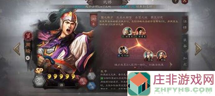 三国志战略版阵容大揭秘!国之栋才+缘分阵容,助你战力飙升,轻松通关!