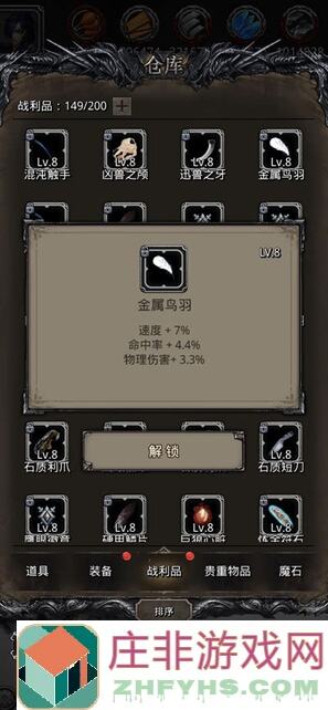 地下城堡2：黑暗觉醒图22各Boss小型攻略，看完这些秘籍，你还能说不懂吗？