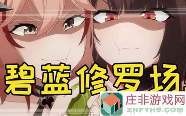 碧蓝航线新专武揭秘！双子座限界挑战搬运攻略，搬砖英雄速成技巧大放送！