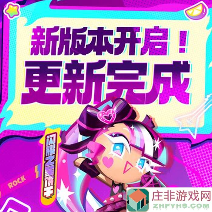 冲呀！饼干人：王国攻略大全，酥脆表情包双弹放送，教你秒变战神！