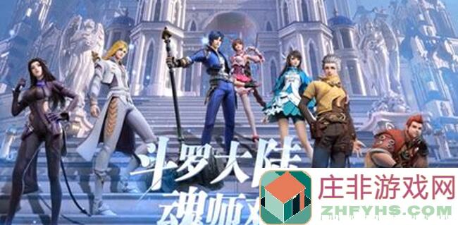 斗罗大陆：魂师对决！秦明+朱竹清+雷天多动症队组合，效果太戳心，实战攻略指南来了！