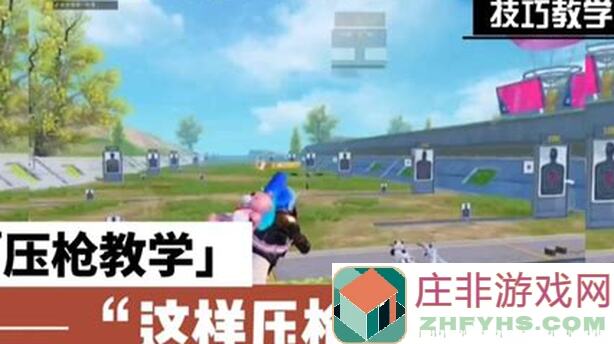 和平精英灵敏度调教秘籍：轻松提升战力，教你秒变战神！