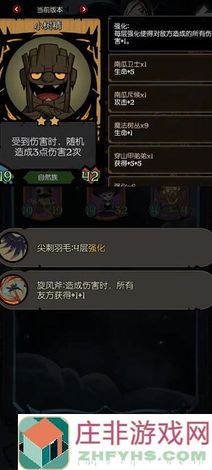 月圆之夜攻略揭秘冰薄荷神秘登场，第几章开启？速来查看！