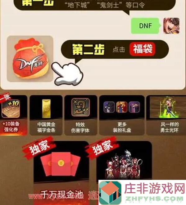 地下城与勇士：起源高效攻略！不再浪费幸运符，徽章合成省资源大揭秘！