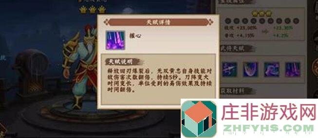 三国战纪2战力飙升攻略！当红排位武将秘籍大公开！