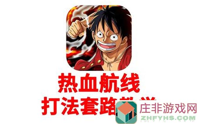 航海王热血航线,烟雾攻击+瞬间移动,新世界烟鬼逆天连招100%速成班!