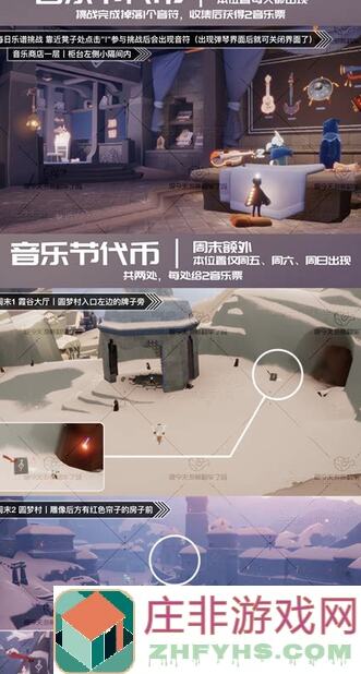 房东模拟器音乐节主题拼图全解锁攻略+剧情揭秘