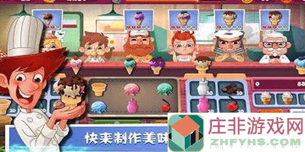 老玩家速成心动小镇冰激凌店经营诀窍3个全攻略