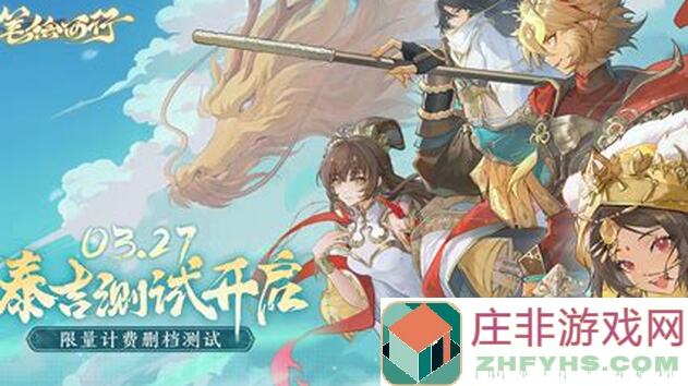 西游：笔绘西行新手攻略！游戏前期体验心得大揭秘，让你秒变战神！