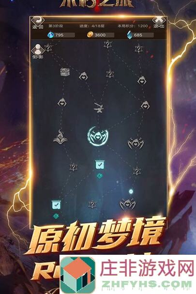 不朽之旅零氪攻略：一键速通69塔、64级怜月轻松翻盘T30大挑战！内附全程教学与技巧解析