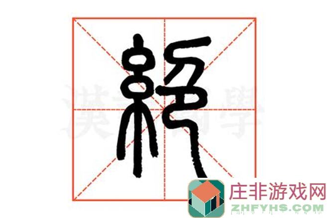 绝区零莱卡恩驱动如何选择？亲测搭配方案助你秒变战神!