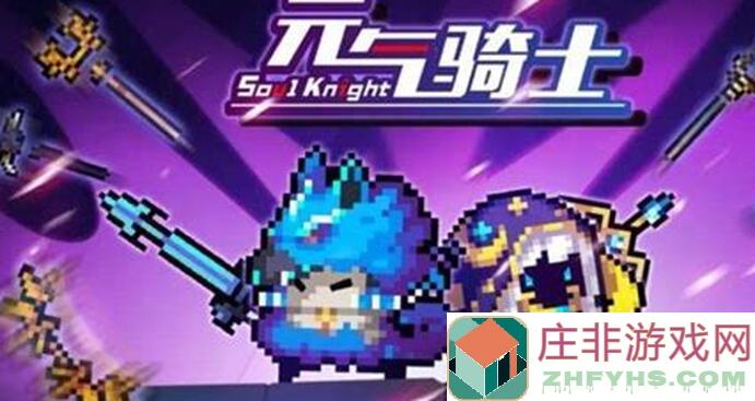 元气骑士成就完成攻略二期：新手必看，解锁全成就技巧揭秘！