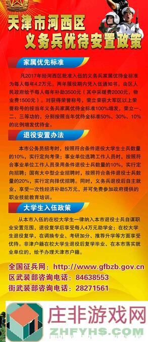 群雄时代召集政治与义兵人数报告：白飘党必看攻略大揭秘