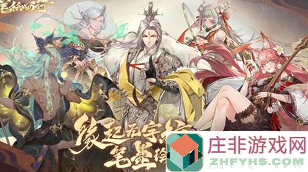 西游：笔绘西行新手零氪福利攻略，亲测技巧秒懂通关，来看看我的个人经验吧~