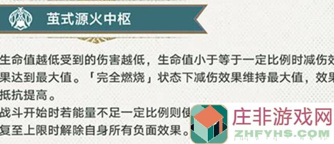 5步全曝光流萤角色攻略到底教你为生而战技巧秘籍