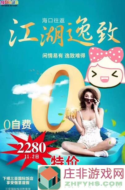 爆炒江湖海上假日池:全新海岛冒险之旅