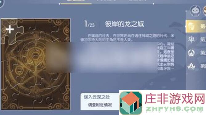 仙境传说RO：守护永恒之爱！新手十字军角色搭配全攻略+实战技巧大揭秘