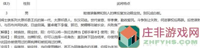 陆丞相武将技巧大揭秘！三国杀OL详解解析，让你轻松秒懂