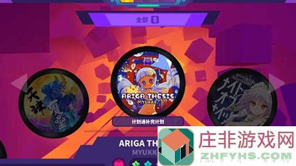 Muse Dash喵斯快跑全曝光攻略：白飘党玩家速通必备技巧！