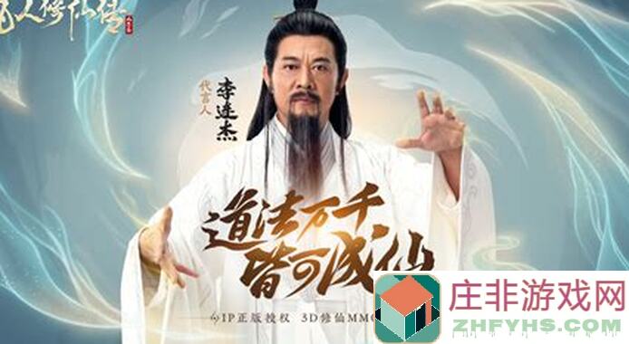 凡人修仙传：人界篇2024年9月29日更新，仙府洞天玩法大解析！