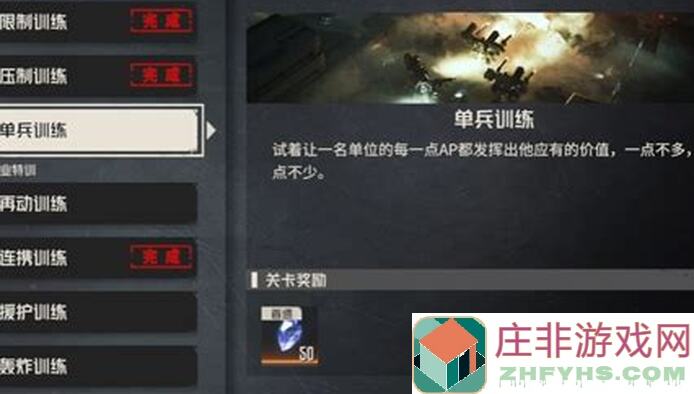 钢岚武装讨伐野火全关卡攻略思路解析