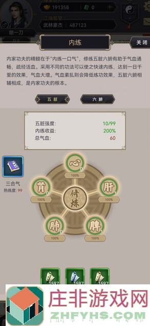 这就是江湖！棍过横渊之混防流全攻略，教你轻松通关江湖江湖！
