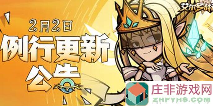 艾尔多战记装备强化五大改动深度解析错过血亏
