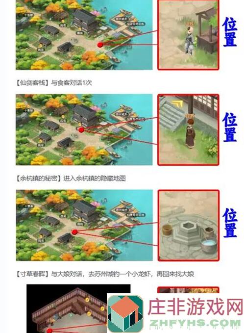 仙剑奇侠传九野刷分秘籍：从迷域排行榜第一的秘诀解析
