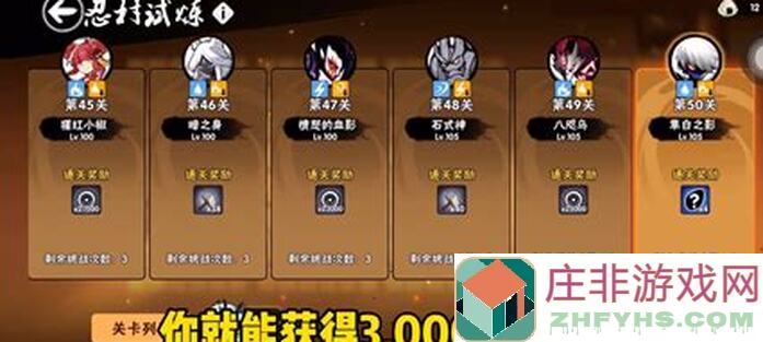 忍者必须死3云隐山居积分排行榜NO.0124：每周一村等NO.0124周日版，教你速刷家族积分攻略！