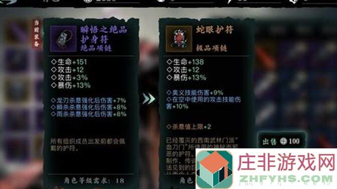 独家解读影之刃3小葵铁公主链子搭配指南，轻松提升战力秒变战场霸主！