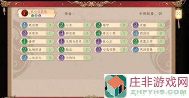 五行师卡组流派全面盘点：80+卡组攻略，包含冷门门派及优化建议，速来入门！