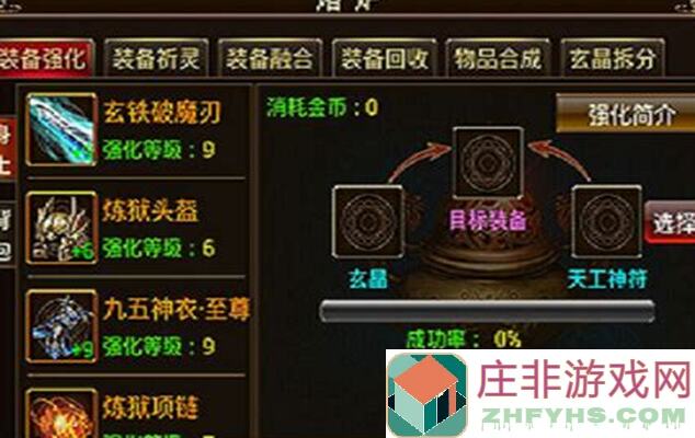 红月战神高爆传3怀旧版：装备强化全攻略，助你秒变战神!