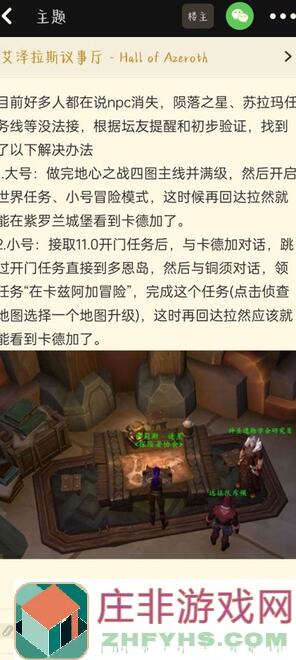 开拓者如何快速解锁登神长阶的特殊成就