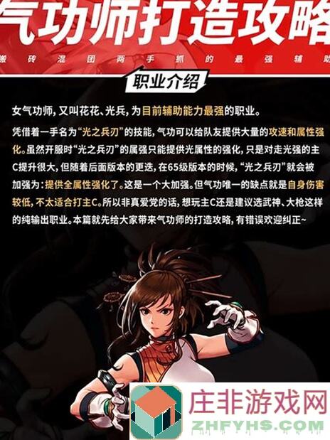 地下城与勇士：起源攻略大全！气功师辅助流派深度解析，单刷也能秒杀Boss！