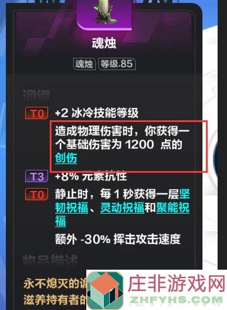 新手预警！火炬之光无限创伤自走盾娘罗莎护甲流装备搭配攻略，战力提升必备！