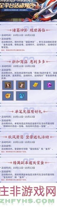 三国战纪2一命通关秘籍：武将闲话大揭秘！