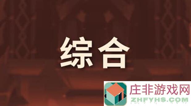 怎么用平民角色在异世界勇者5.02中稳过M，不再暴毙的巅峰攻略！