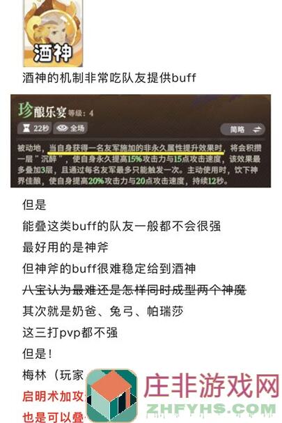 入门必备剑与远征启程远征八宝袋迷梦奥格非线性难度阵容攻略，轻松通关不再愁！