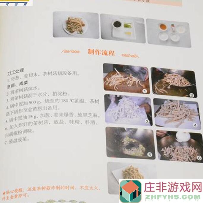 仙山小农菜谱大全：食谱材料详细汇总，打造你的专属菜园！