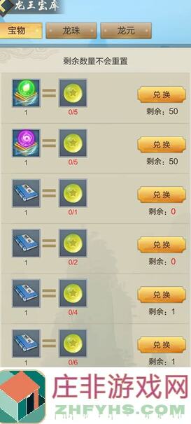 无极仙途三阶虚空石图纸获取攻略：零失误教你轻松上手