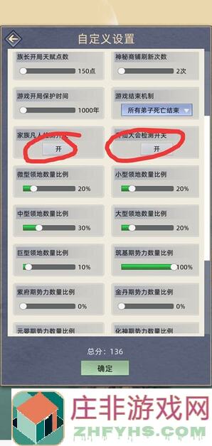 修仙家族模拟器炎帝攻略大揭秘！轻松抓到炎帝的独家技巧分享~