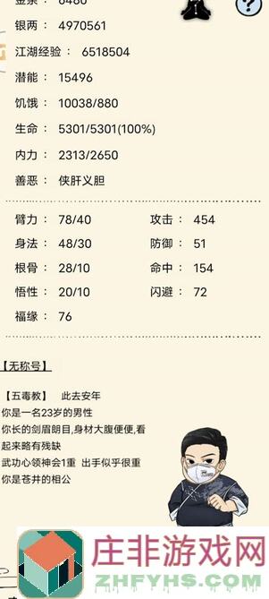 暴走英雄坛攻略：冲福地必看！99%玩家不知道的准备工作全解析